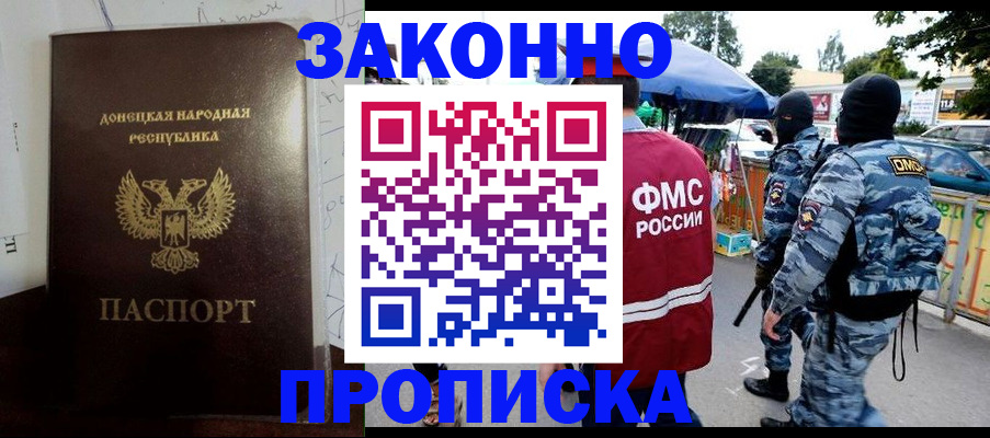 прописка паспорт в Кандалакше