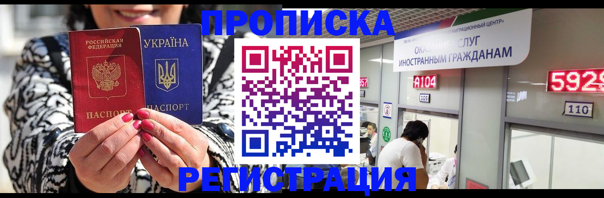 временная регистрация в Кандалакше