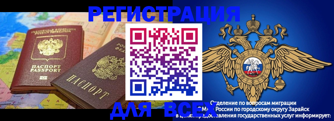временная регистрация надежно в Кандалакше