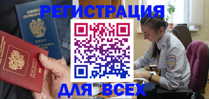 где прописаться в Кандалакше
